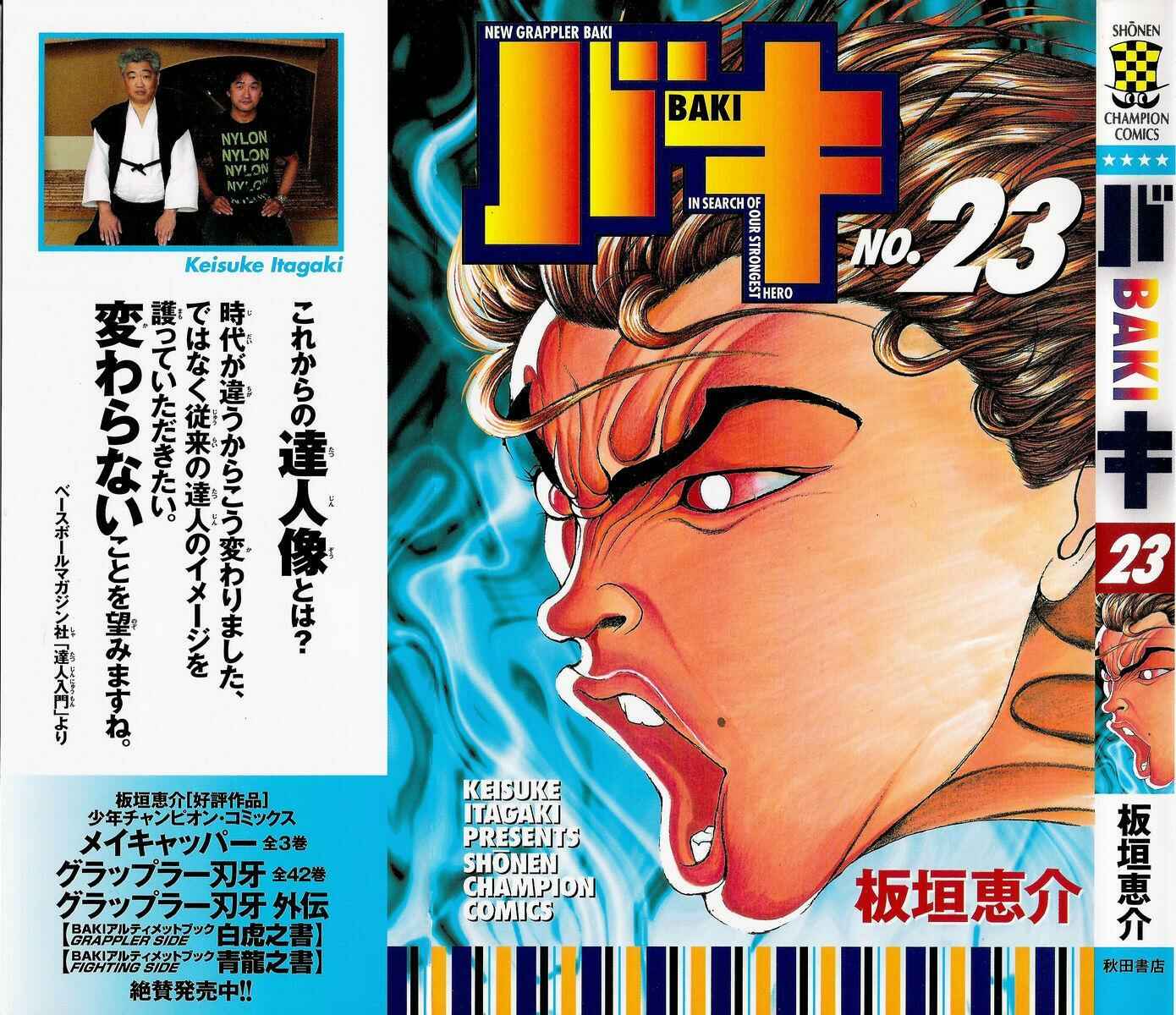Page 1 Chapter 197 New Grappler Baki