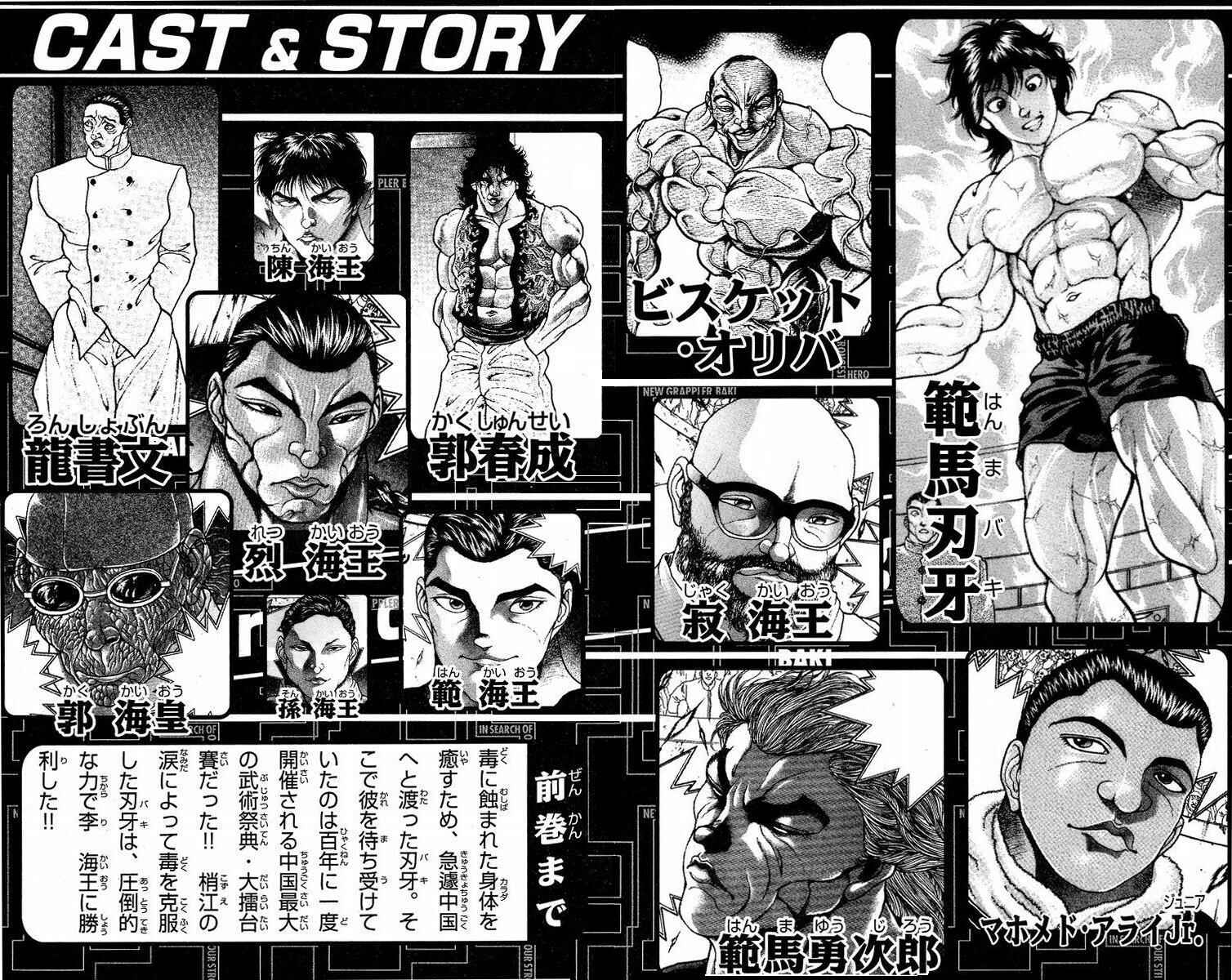 Page 6 Chapter 197 New Grappler Baki