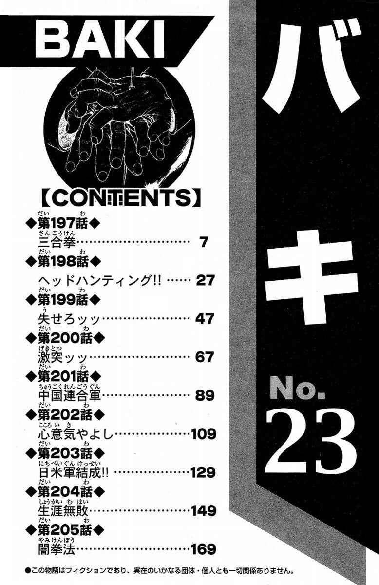 Page 7 Chapter 197 New Grappler Baki