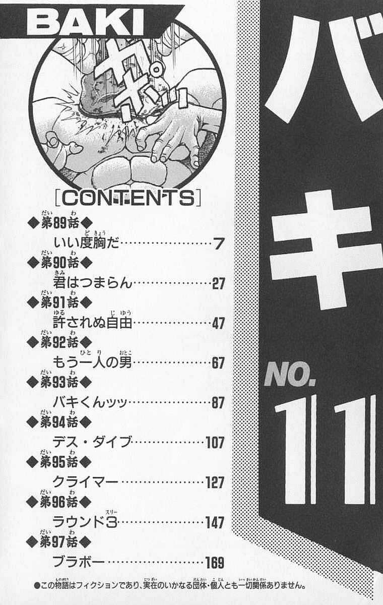 Page 6 Chapter 89 New Grappler Baki
