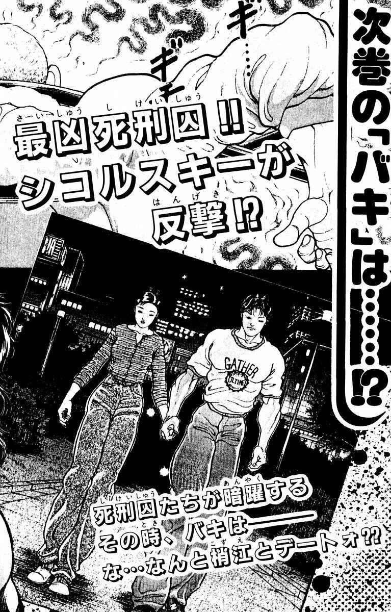 Page 22 Chapter 25 New Grappler Baki