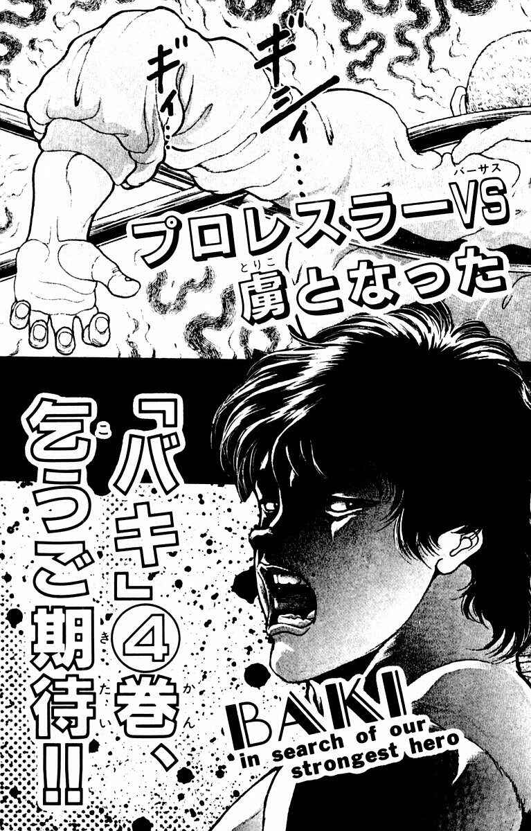 Page 23 Chapter 25 New Grappler Baki