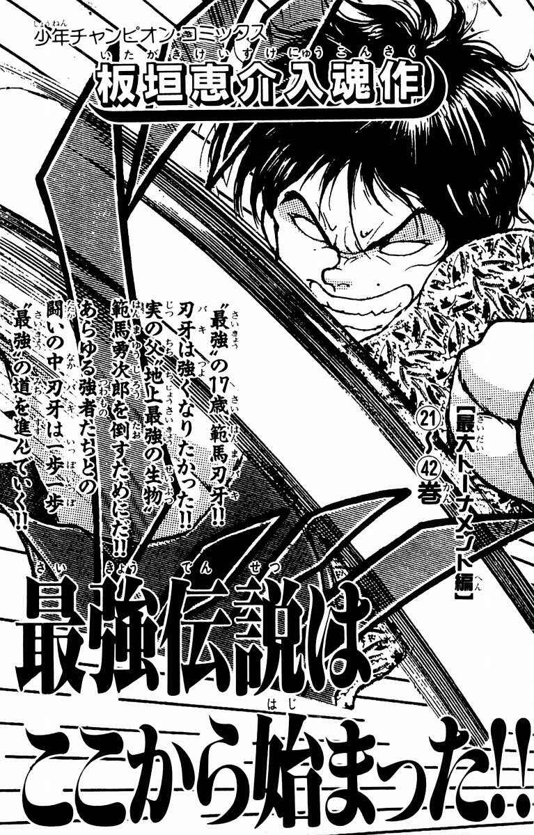 Page 29 Chapter 25 New Grappler Baki