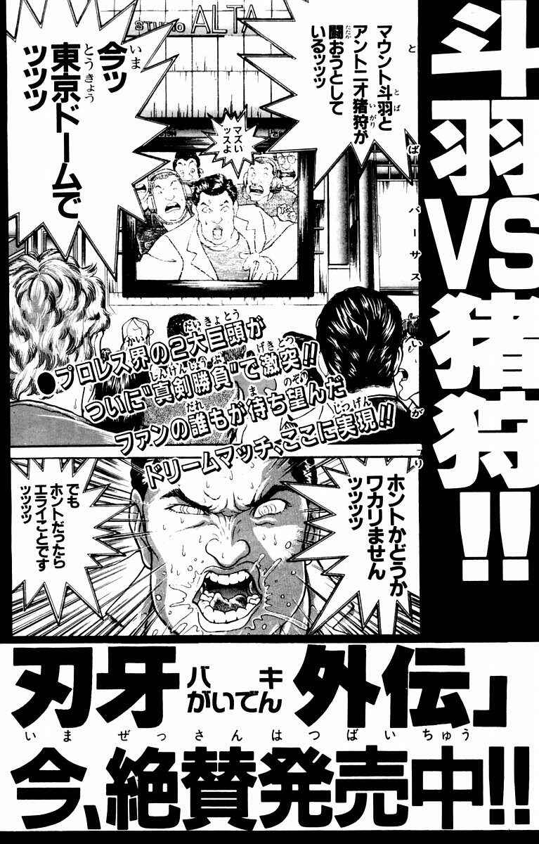 Page 30 Chapter 25 New Grappler Baki