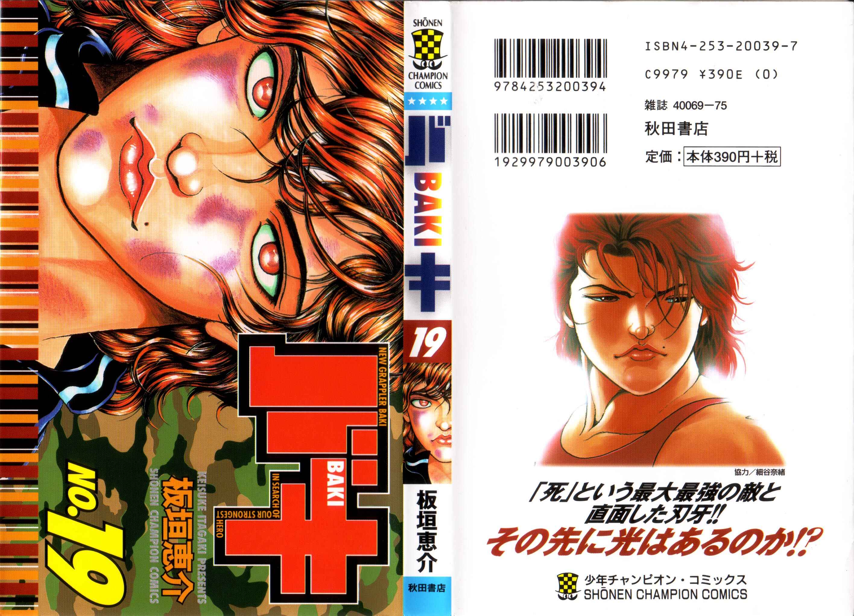 Page 1 Chapter 161 New Grappler Baki