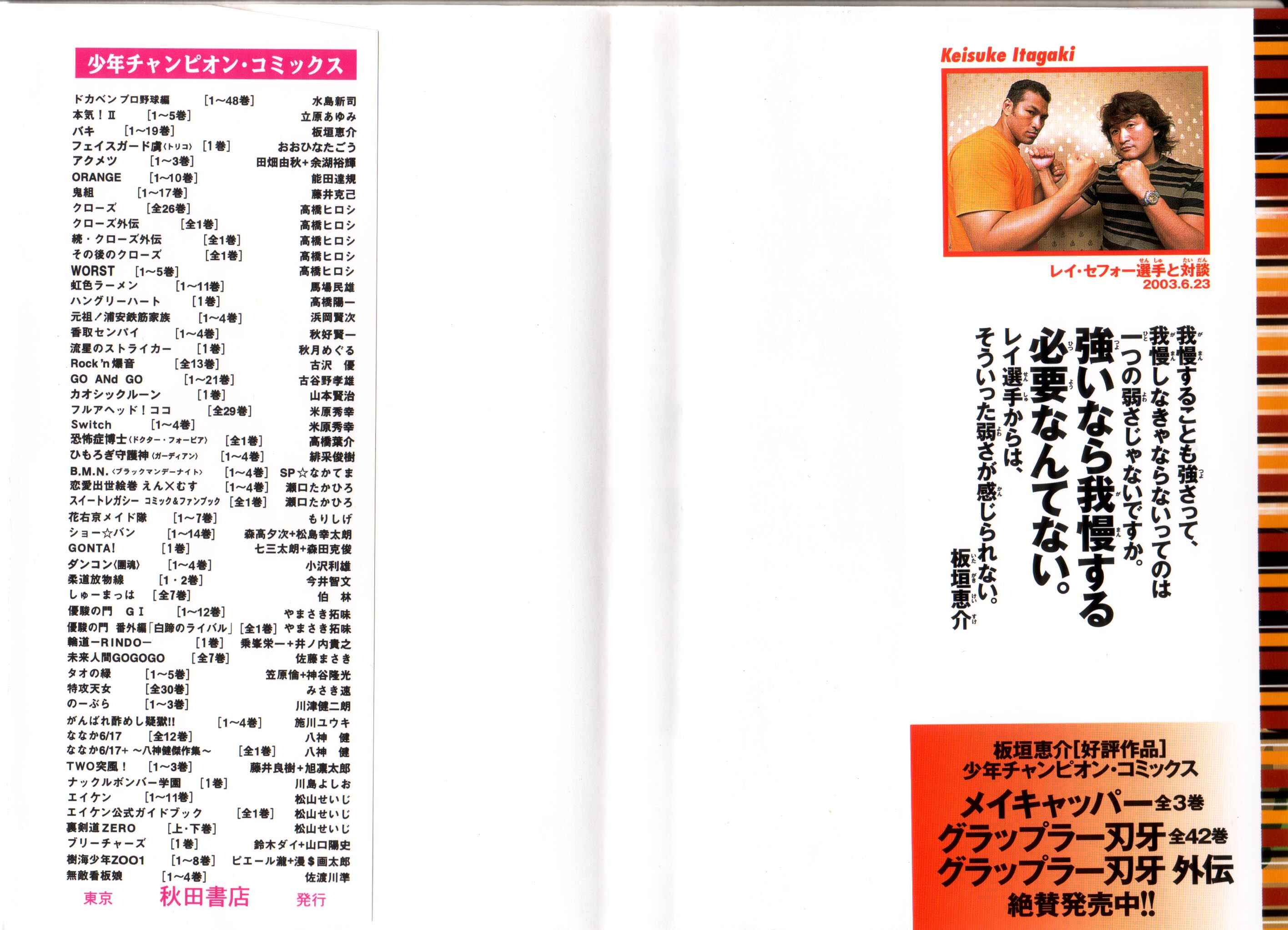 Page 2 Chapter 161 New Grappler Baki
