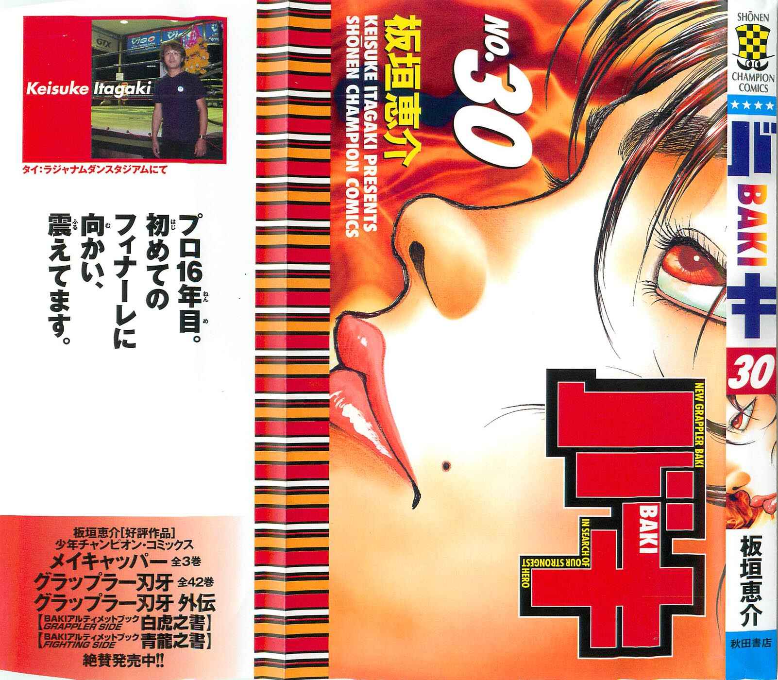 Page 1 Chapter 260 New Grappler Baki