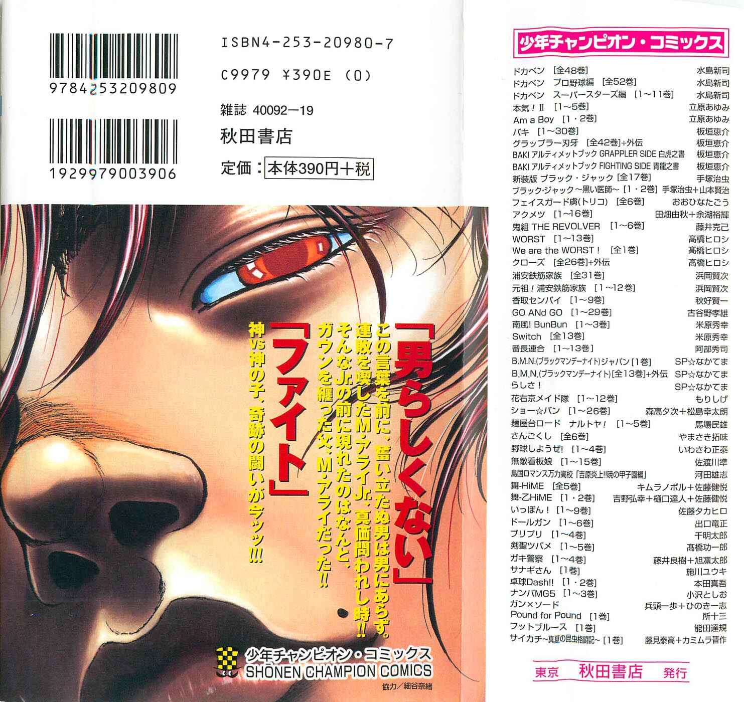 Page 2 Chapter 260 New Grappler Baki