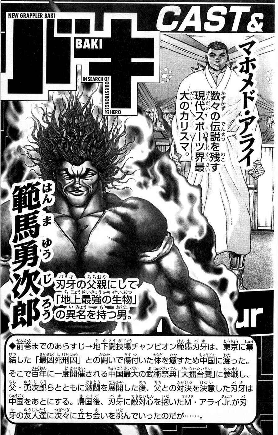 Page 5 Chapter 260 New Grappler Baki