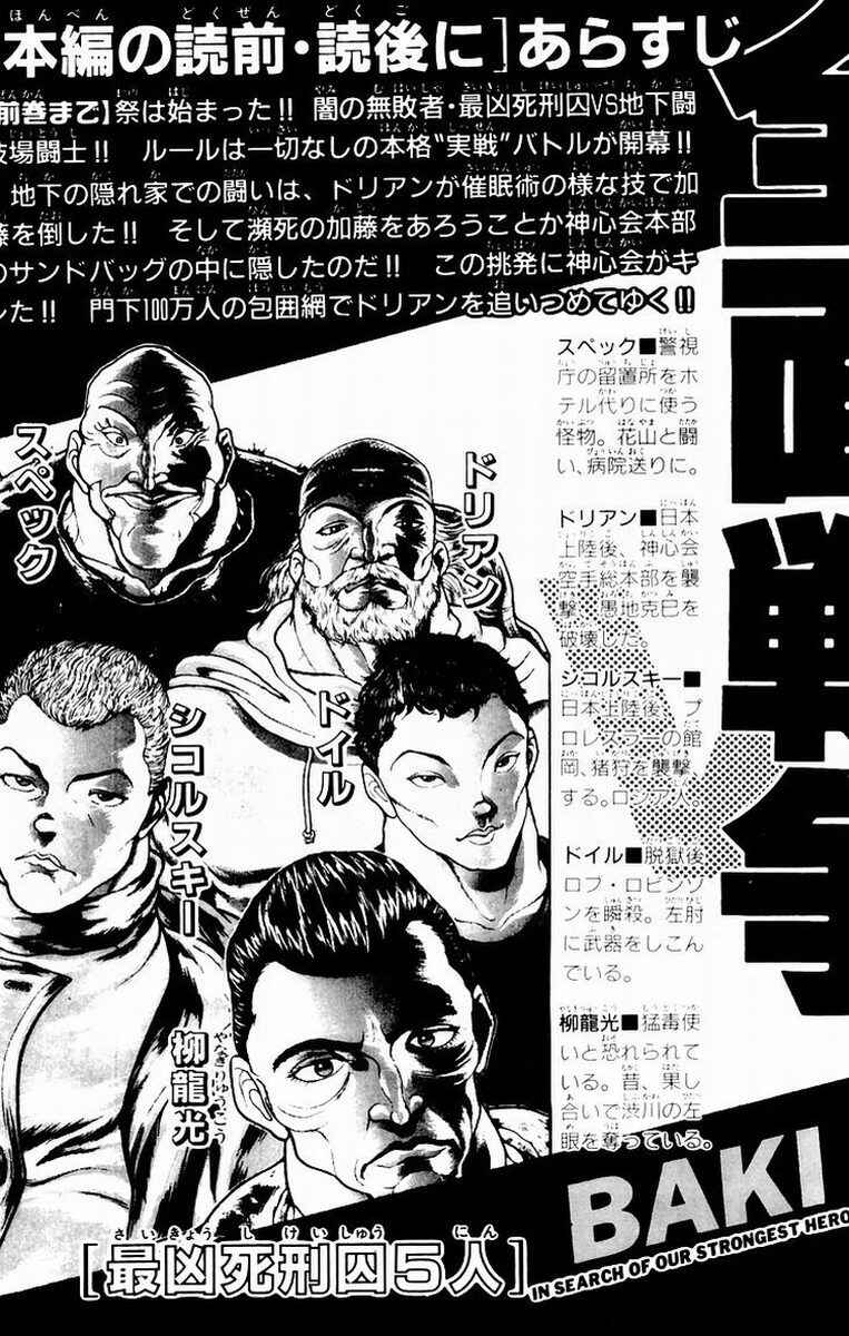 Page 6 Chapter 62 New Grappler Baki