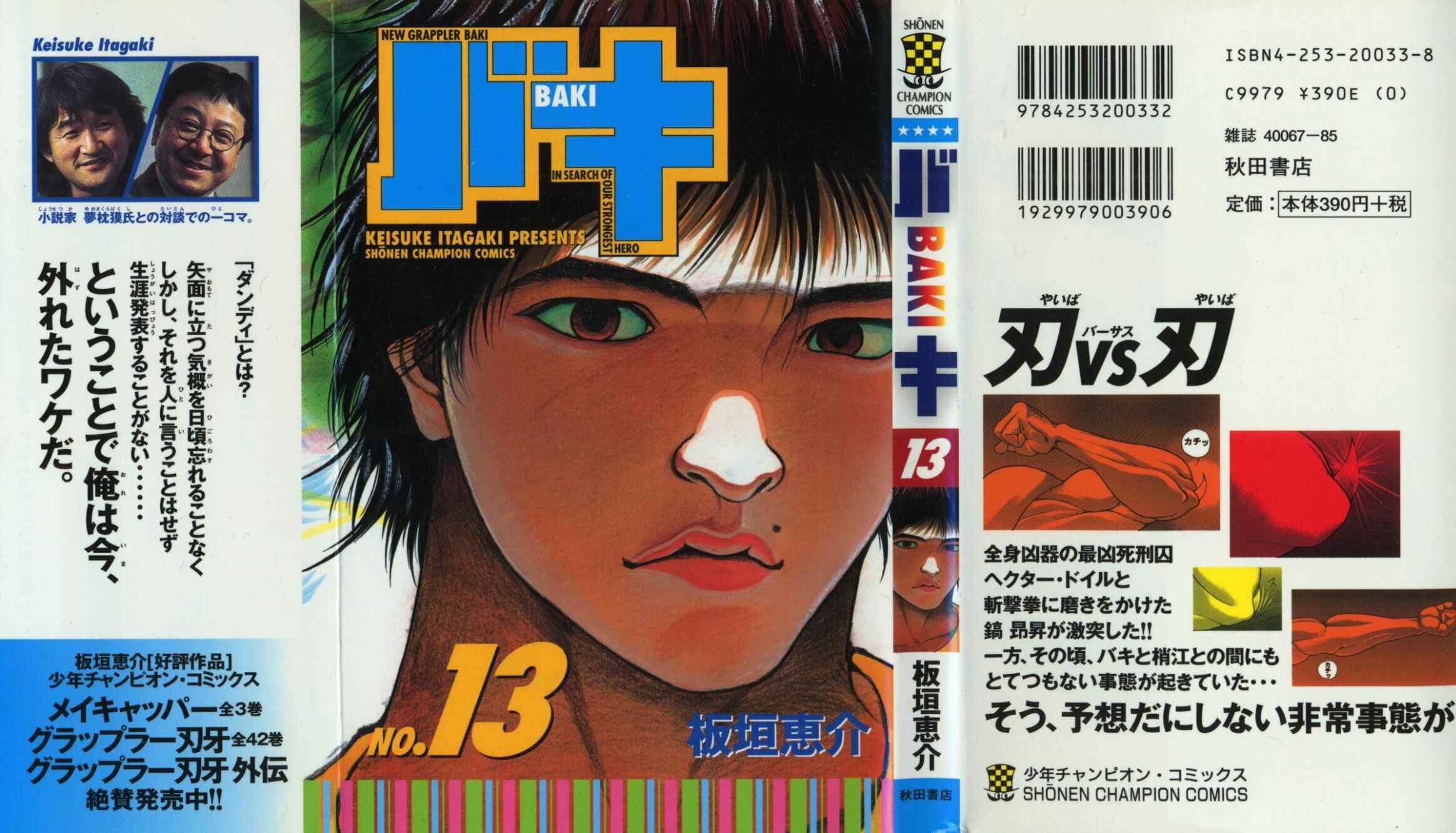 Page 1 Chapter 107 New Grappler Baki