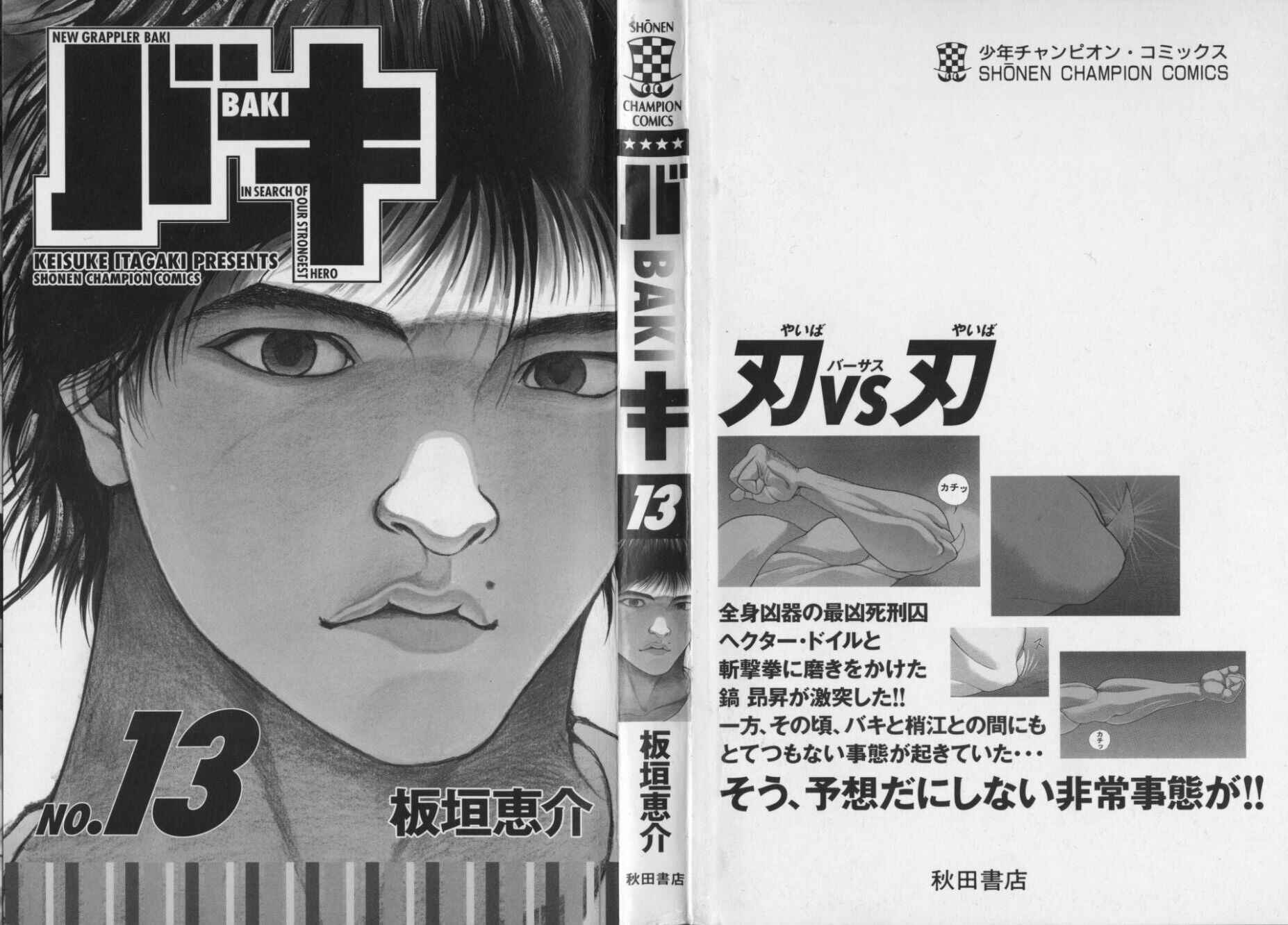 Page 3 Chapter 107 New Grappler Baki