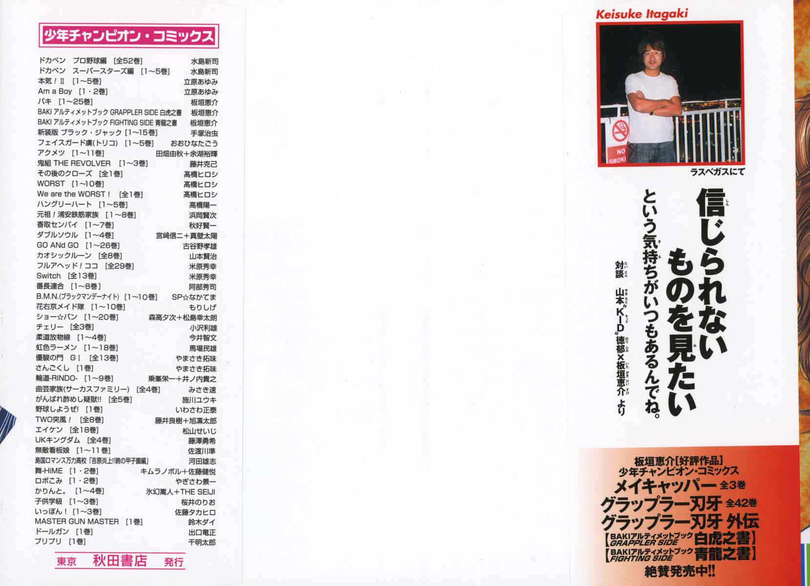 Page 2 Chapter 215 New Grappler Baki