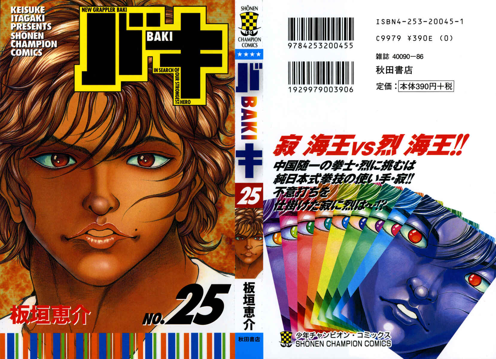 Page 5 Chapter 215 New Grappler Baki