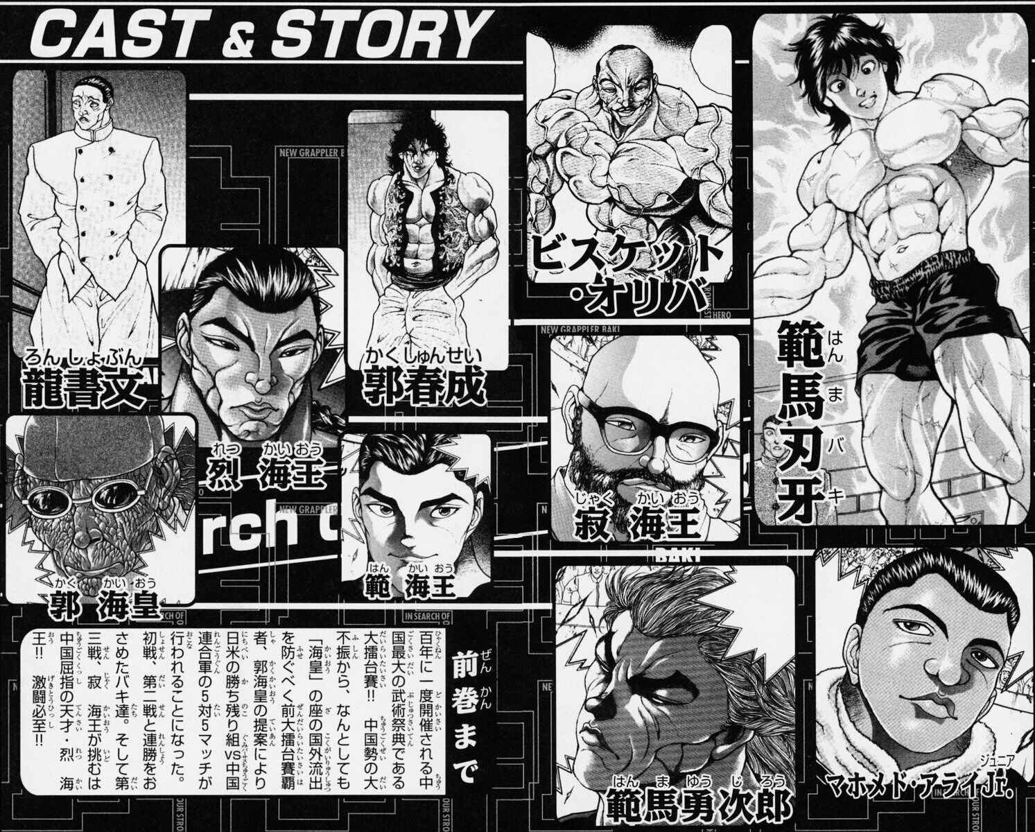 Page 8 Chapter 215 New Grappler Baki