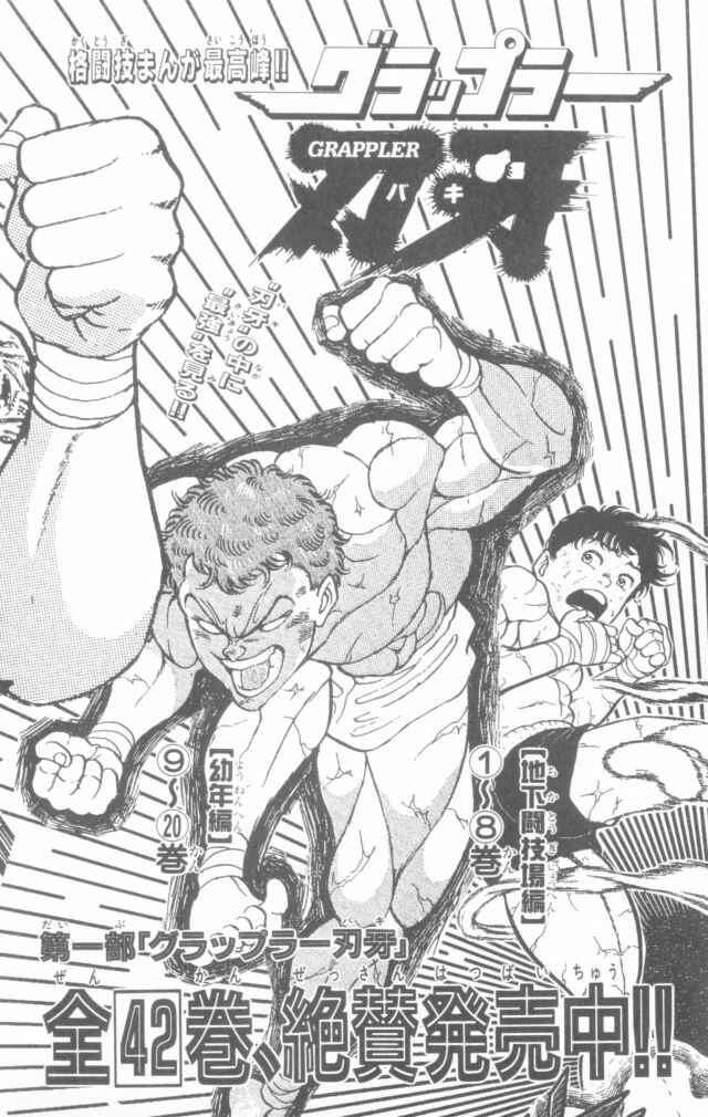 Page 25 Chapter 160 New Grappler Baki