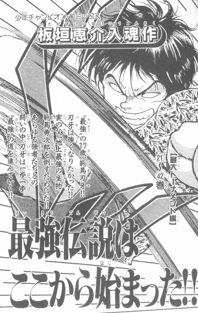 Page 26 Chapter 160 New Grappler Baki