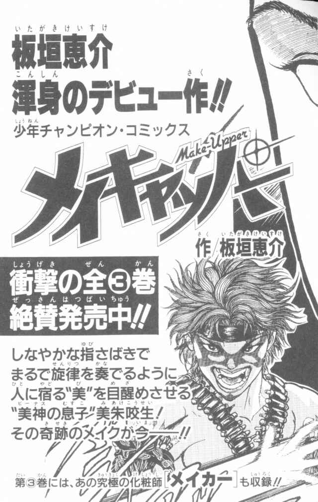 Page 30 Chapter 160 New Grappler Baki