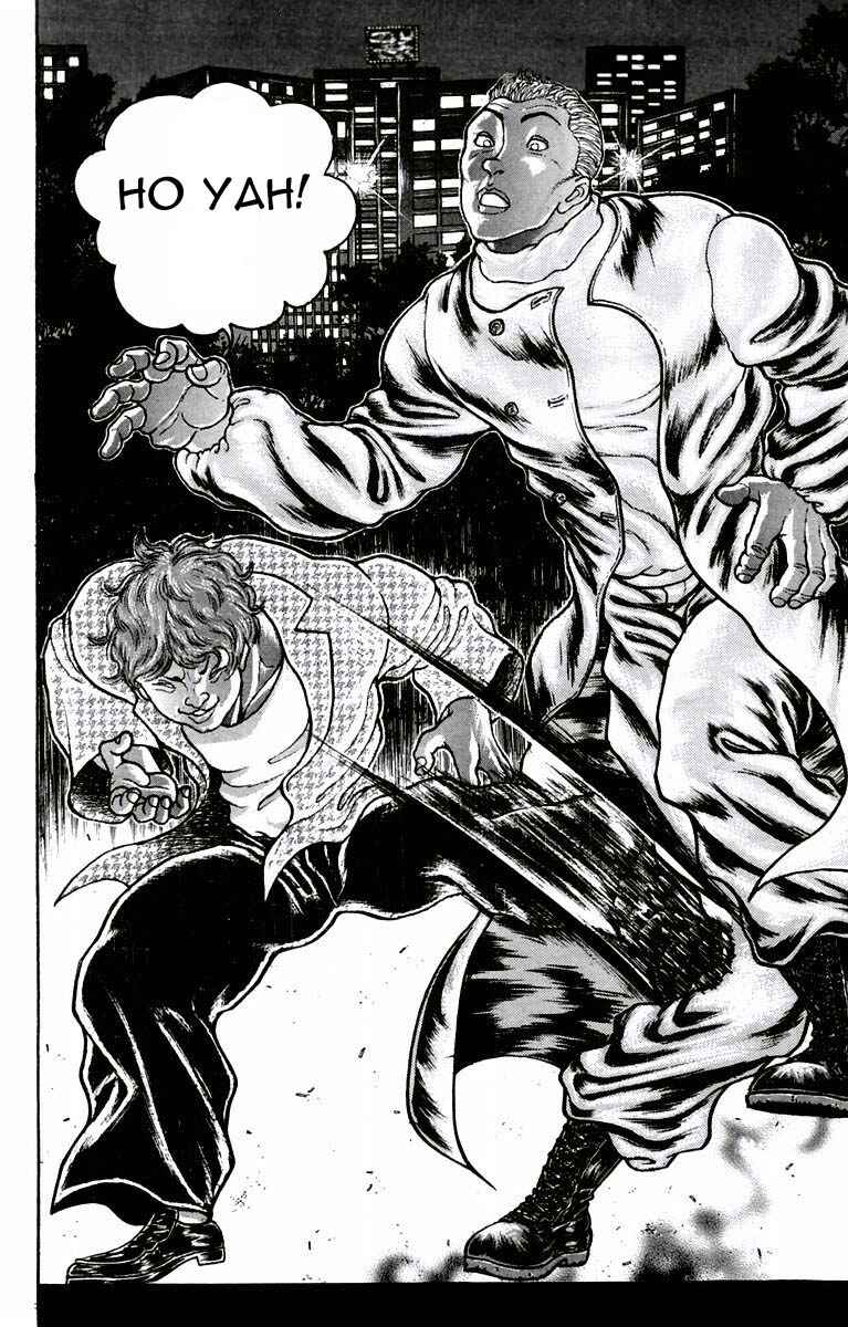 Page 14 Chapter 24 New Grappler Baki
