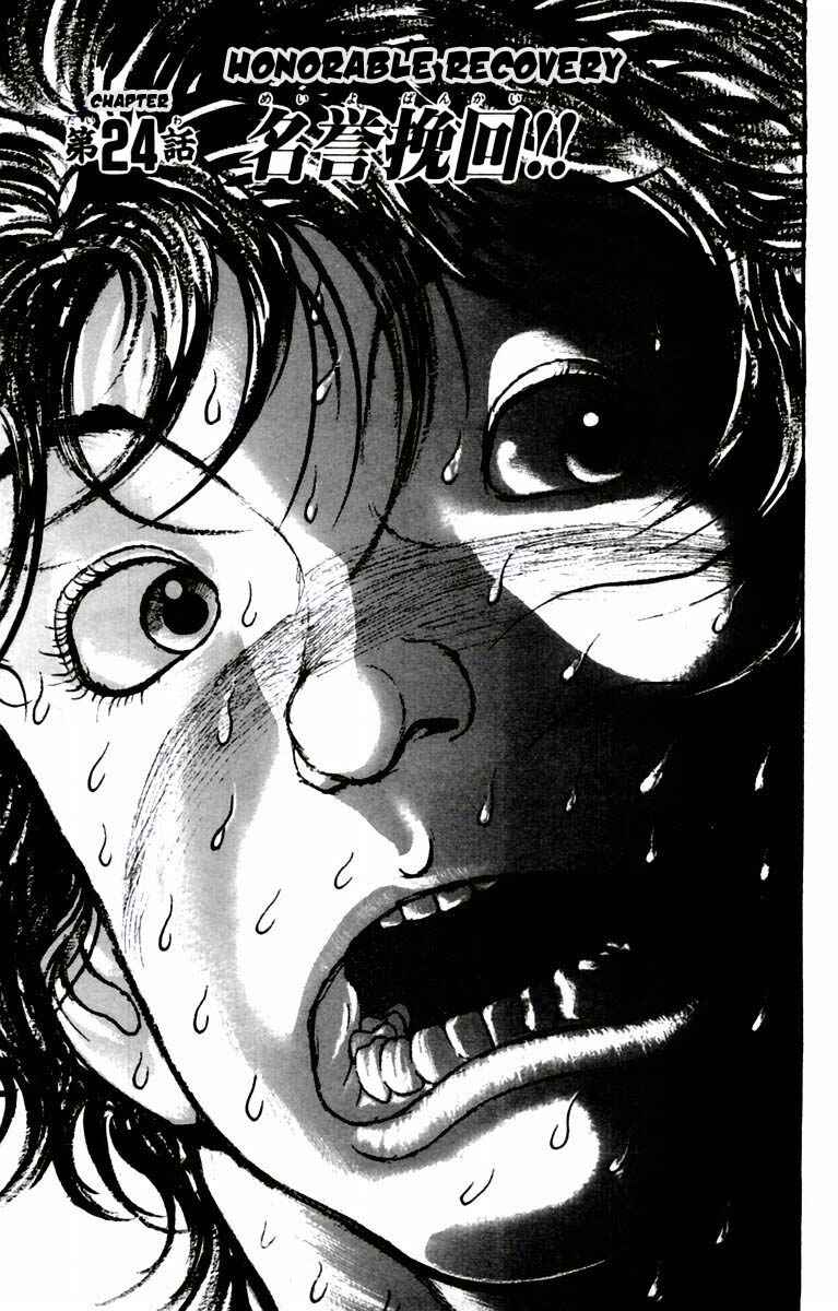 Page 2 Chapter 24 New Grappler Baki