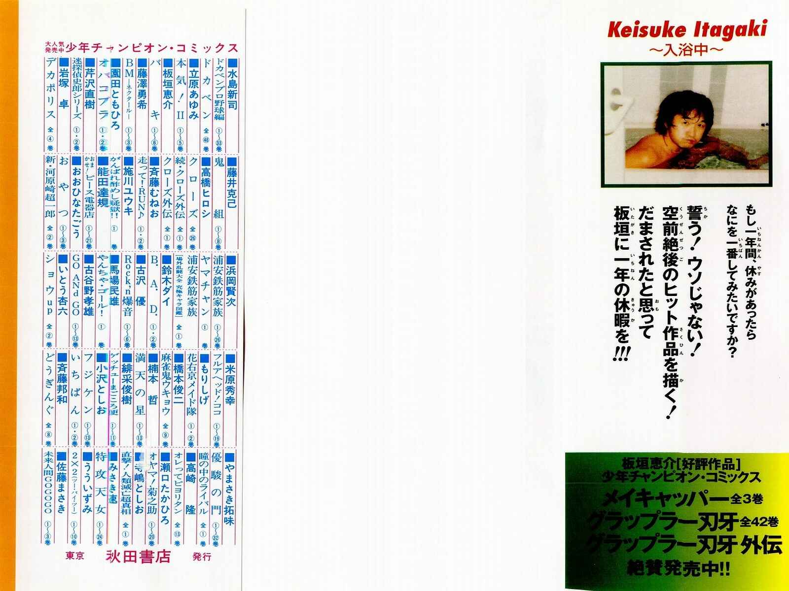 Page 2 Chapter 44 New Grappler Baki