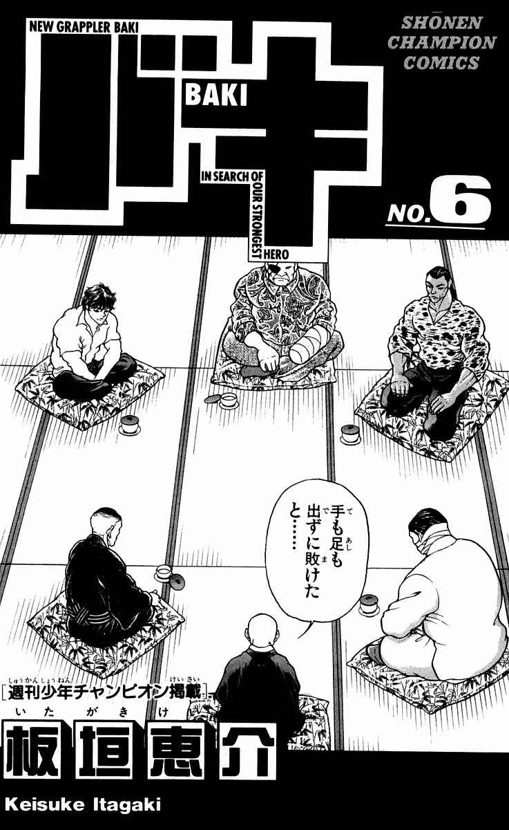 Page 3 Chapter 44 New Grappler Baki