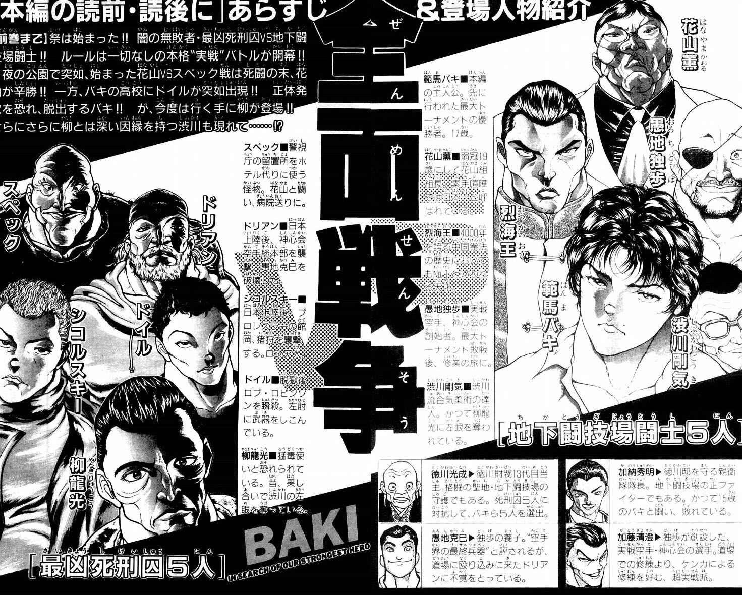 Page 4 Chapter 44 New Grappler Baki