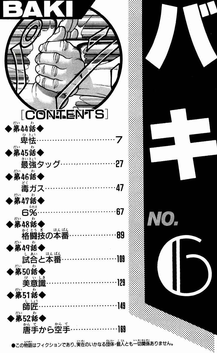 Page 5 Chapter 44 New Grappler Baki