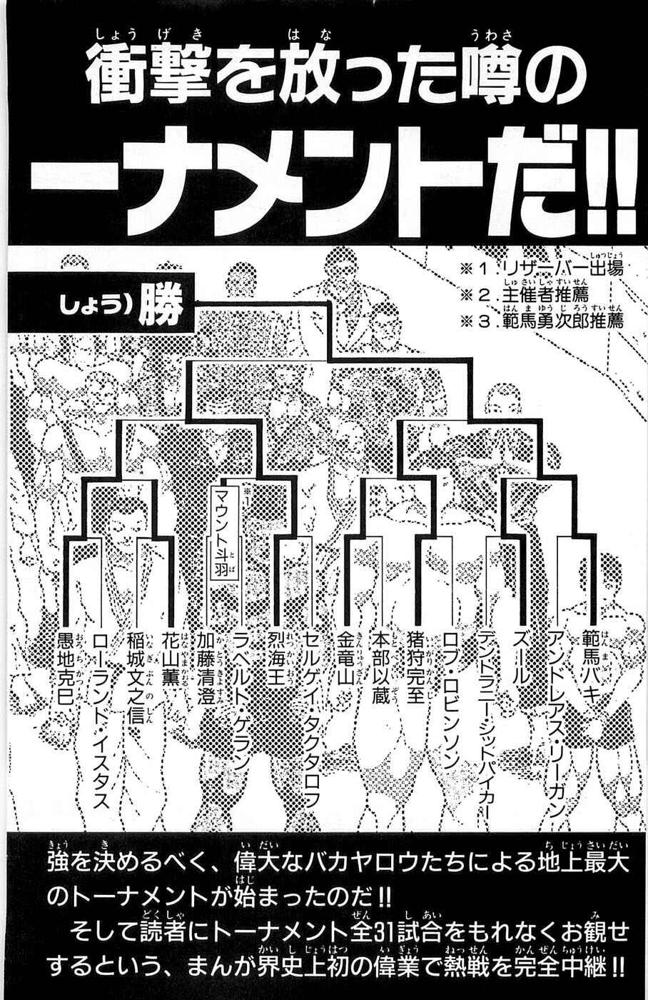 Page 33 Chapter 276 New Grappler Baki