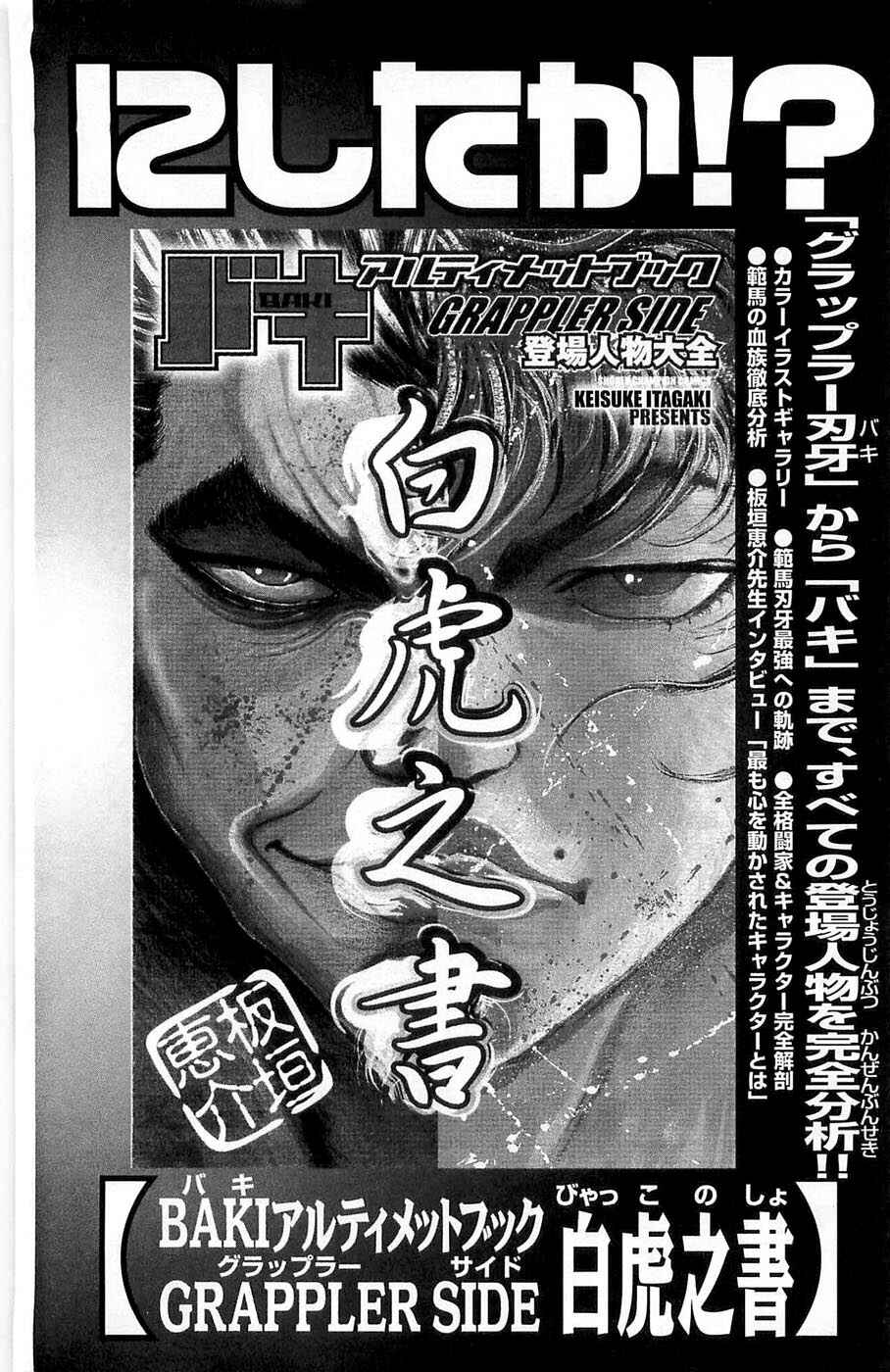 Page 38 Chapter 276 New Grappler Baki