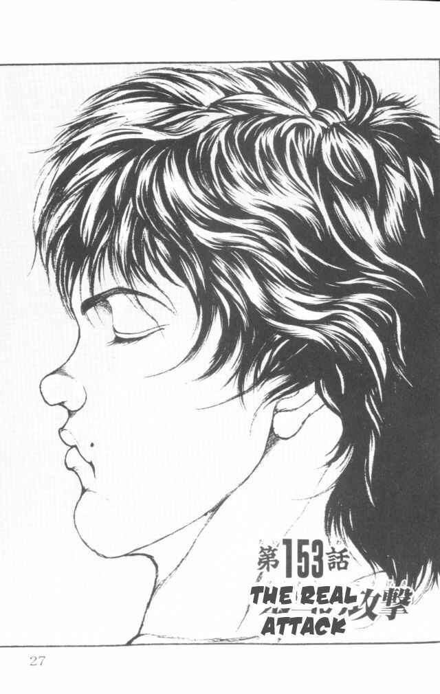 Page 1 Chapter 153 New Grappler Baki