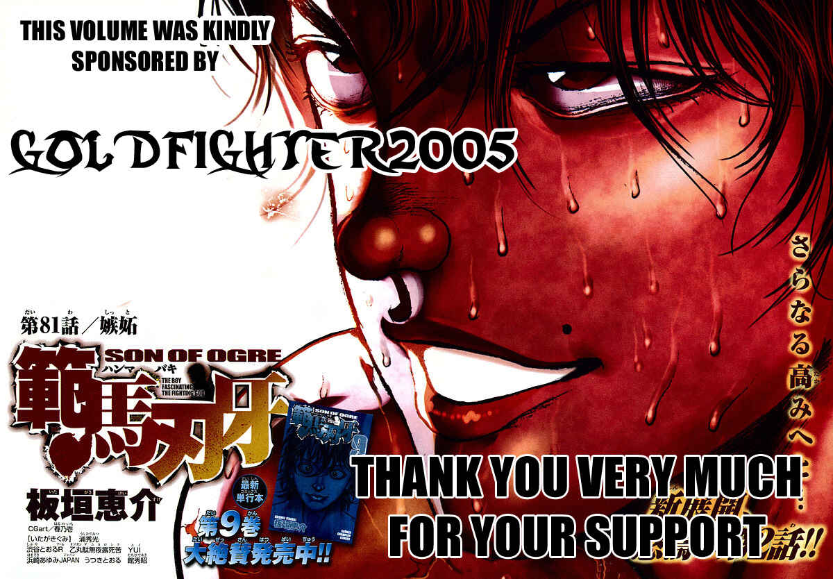 Page 5 Chapter 224 New Grappler Baki