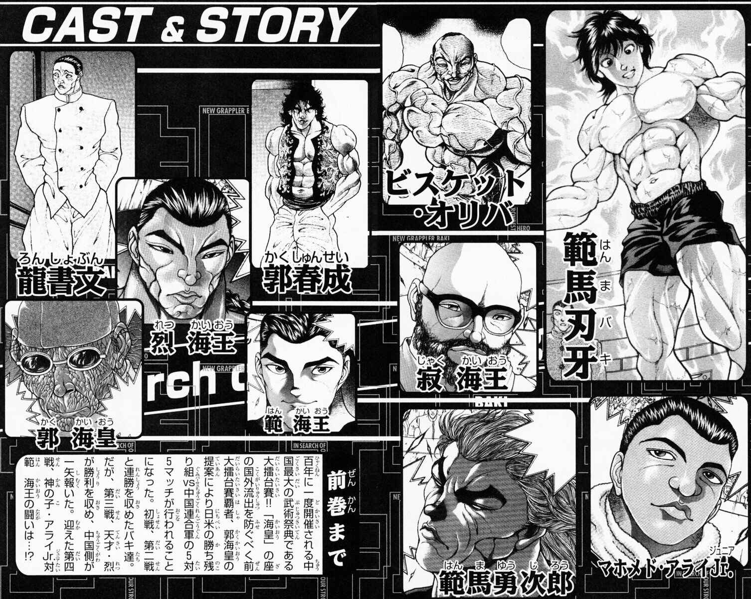 Page 8 Chapter 224 New Grappler Baki