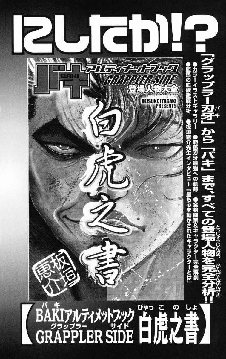 Page 23 Chapter 214 New Grappler Baki