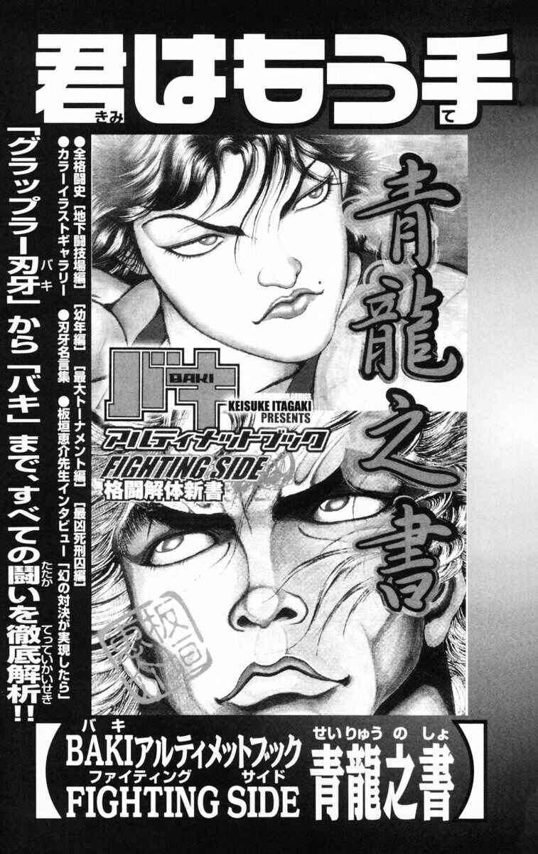 Page 24 Chapter 214 New Grappler Baki