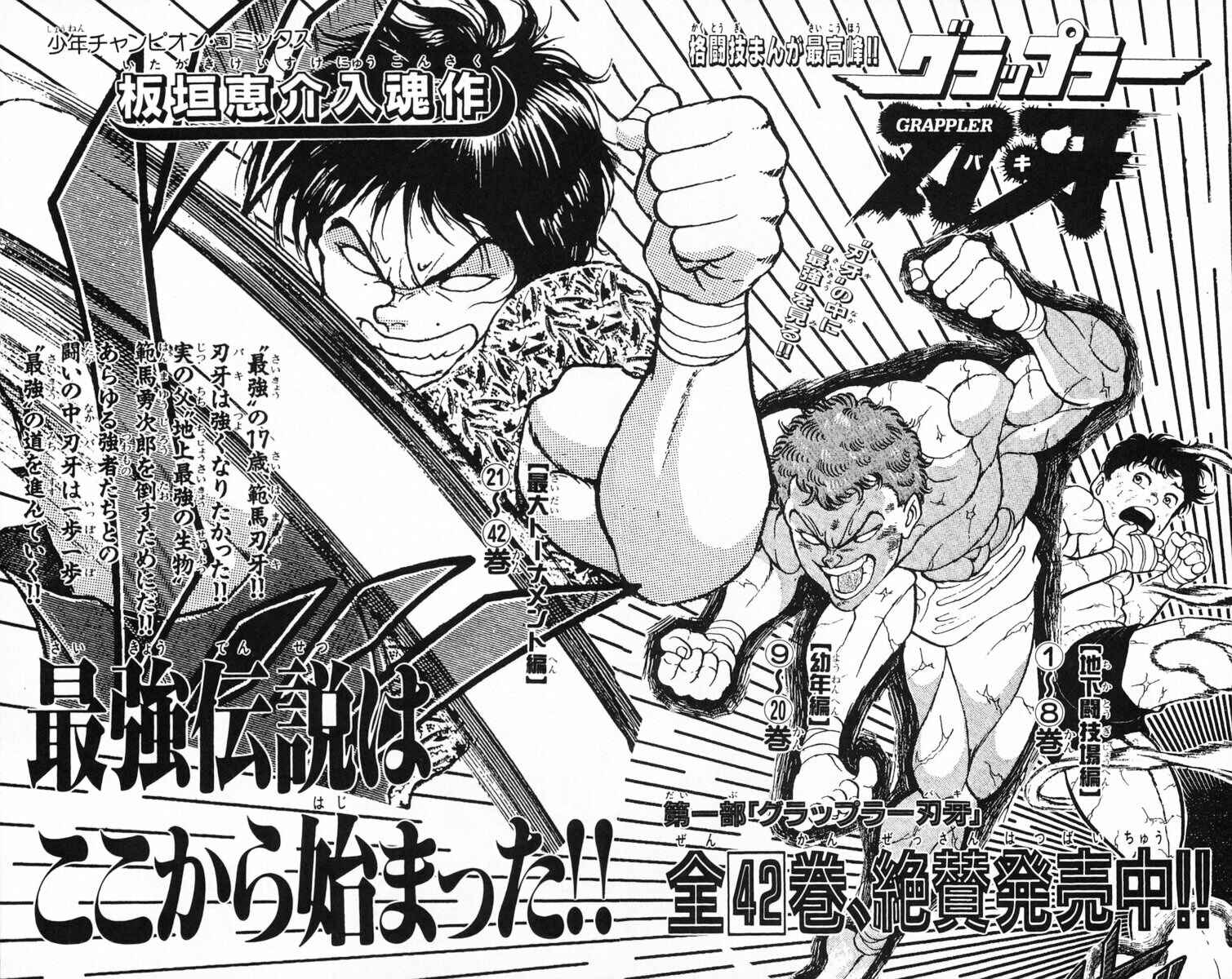 Page 25 Chapter 214 New Grappler Baki