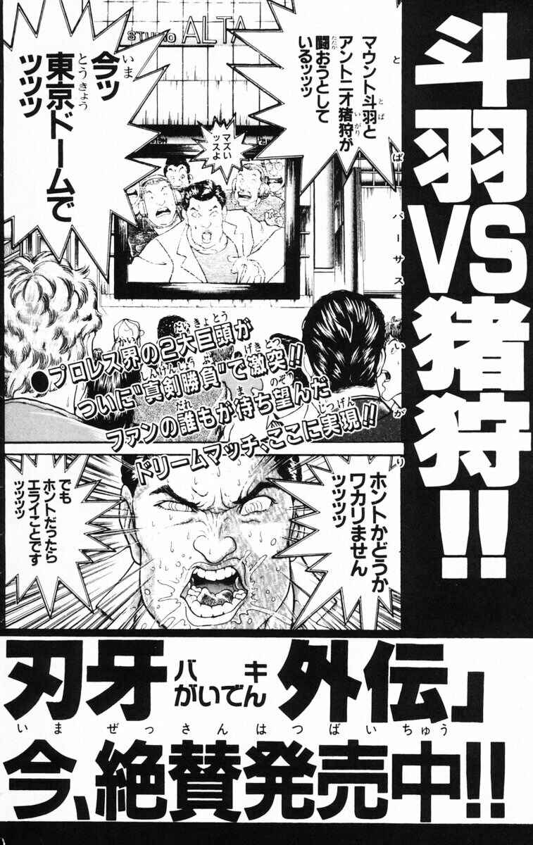 Page 26 Chapter 214 New Grappler Baki