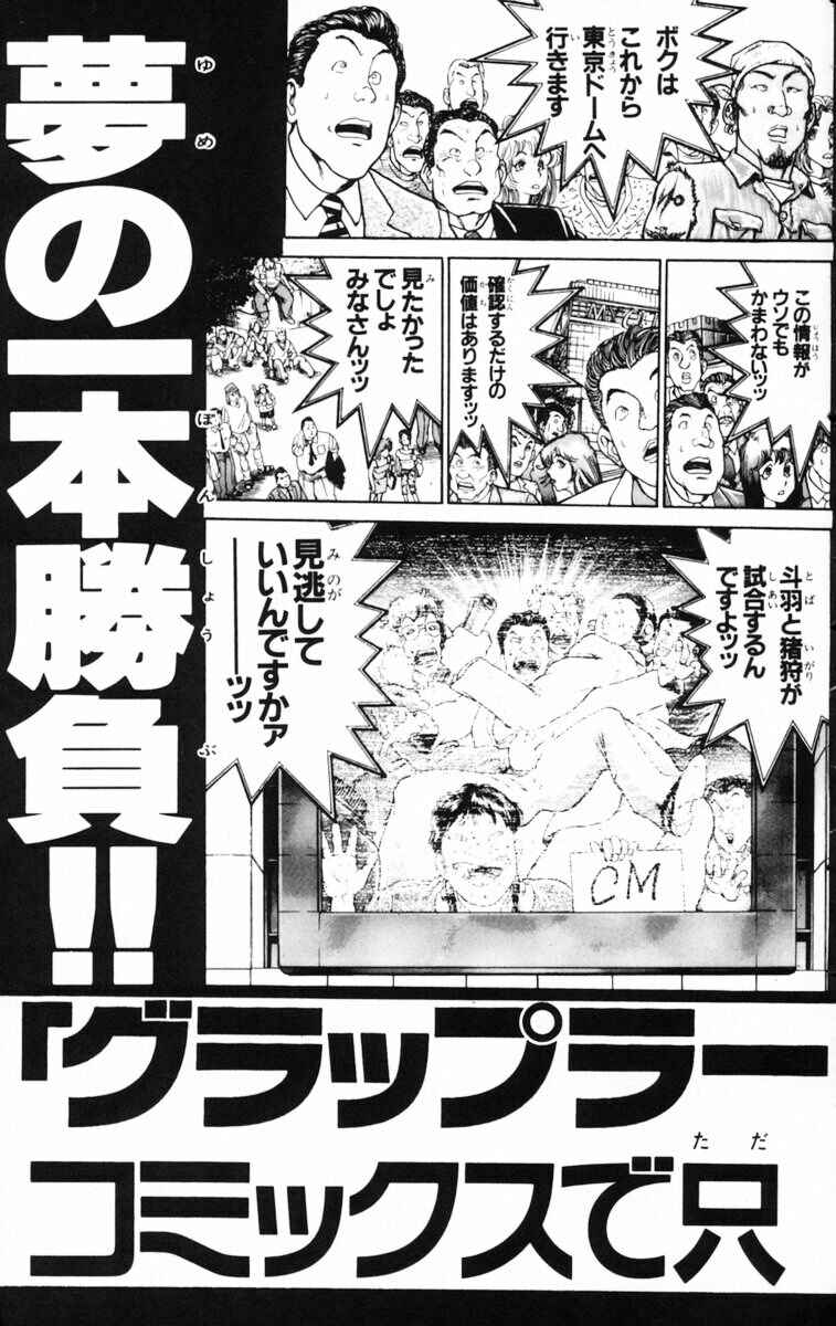 Page 27 Chapter 214 New Grappler Baki