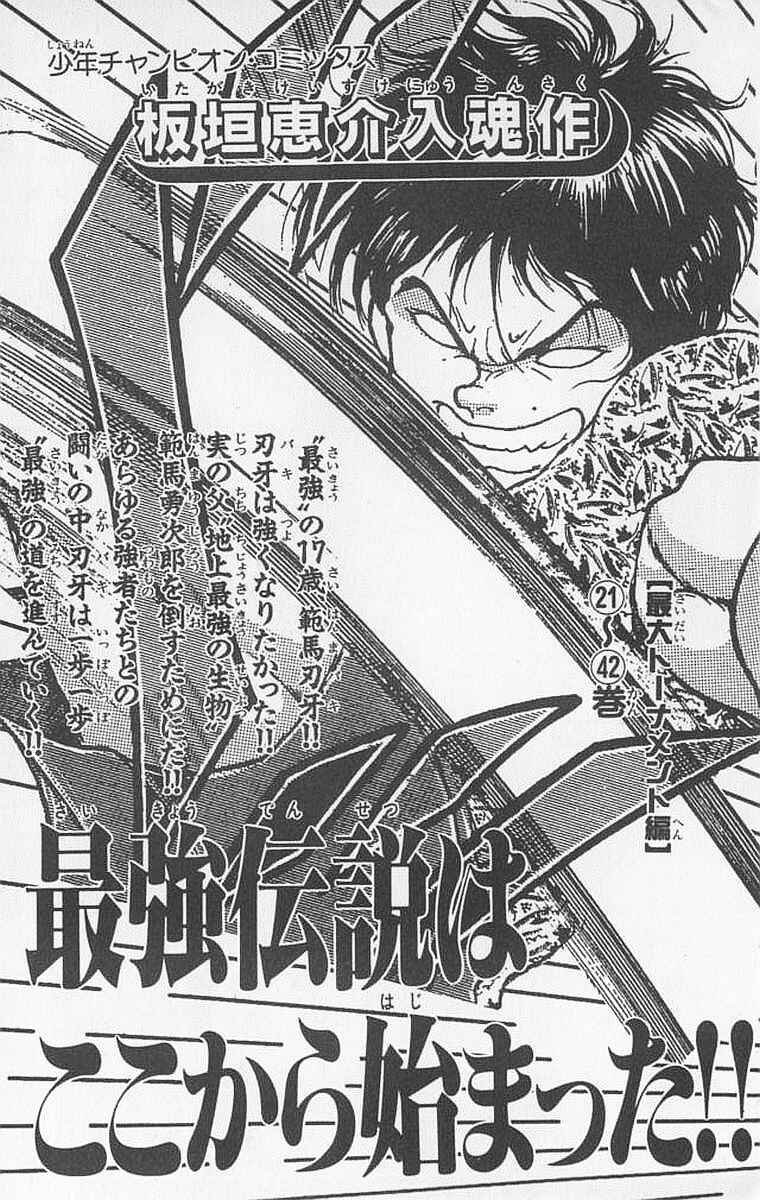 Page 25 Chapter 97 New Grappler Baki