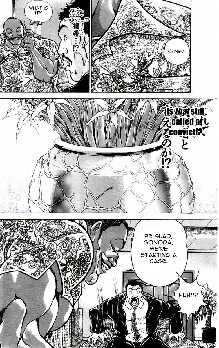 Page 12 Chapter 88 New Grappler Baki