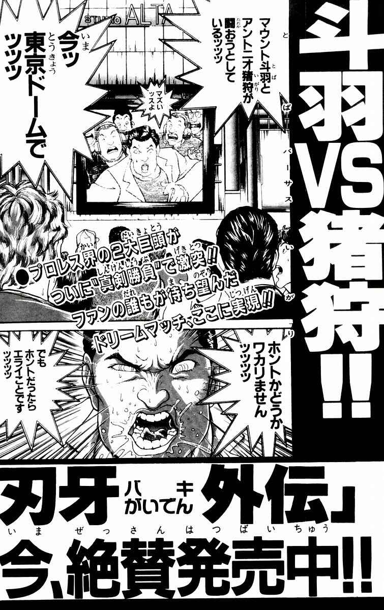 Page 27 Chapter 88 New Grappler Baki