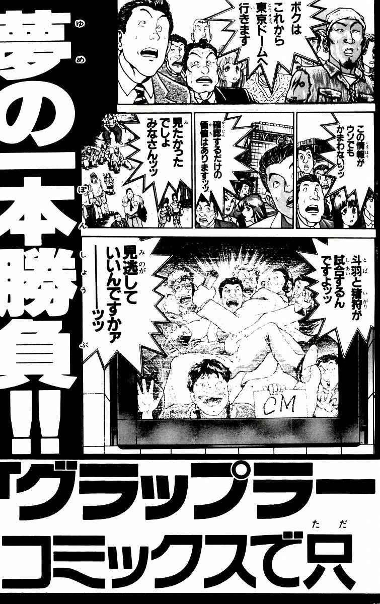 Page 28 Chapter 88 New Grappler Baki