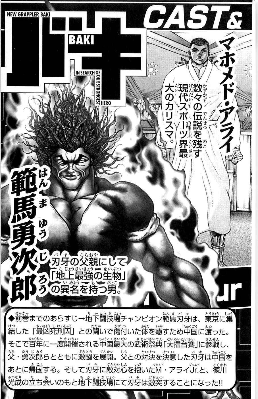 Page 5 Chapter 269 New Grappler Baki