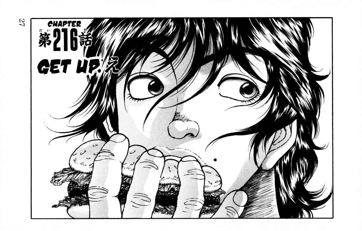 Page 1 Chapter 216 New Grappler Baki