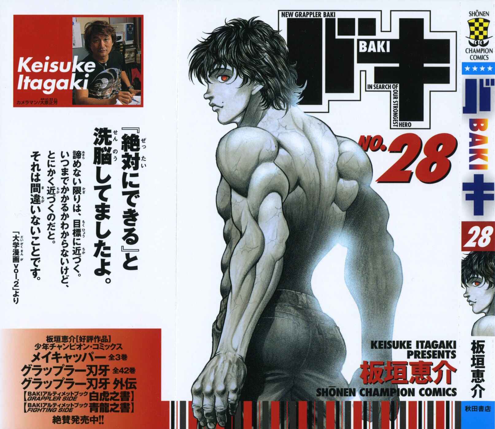 Page 1 Chapter 242 New Grappler Baki