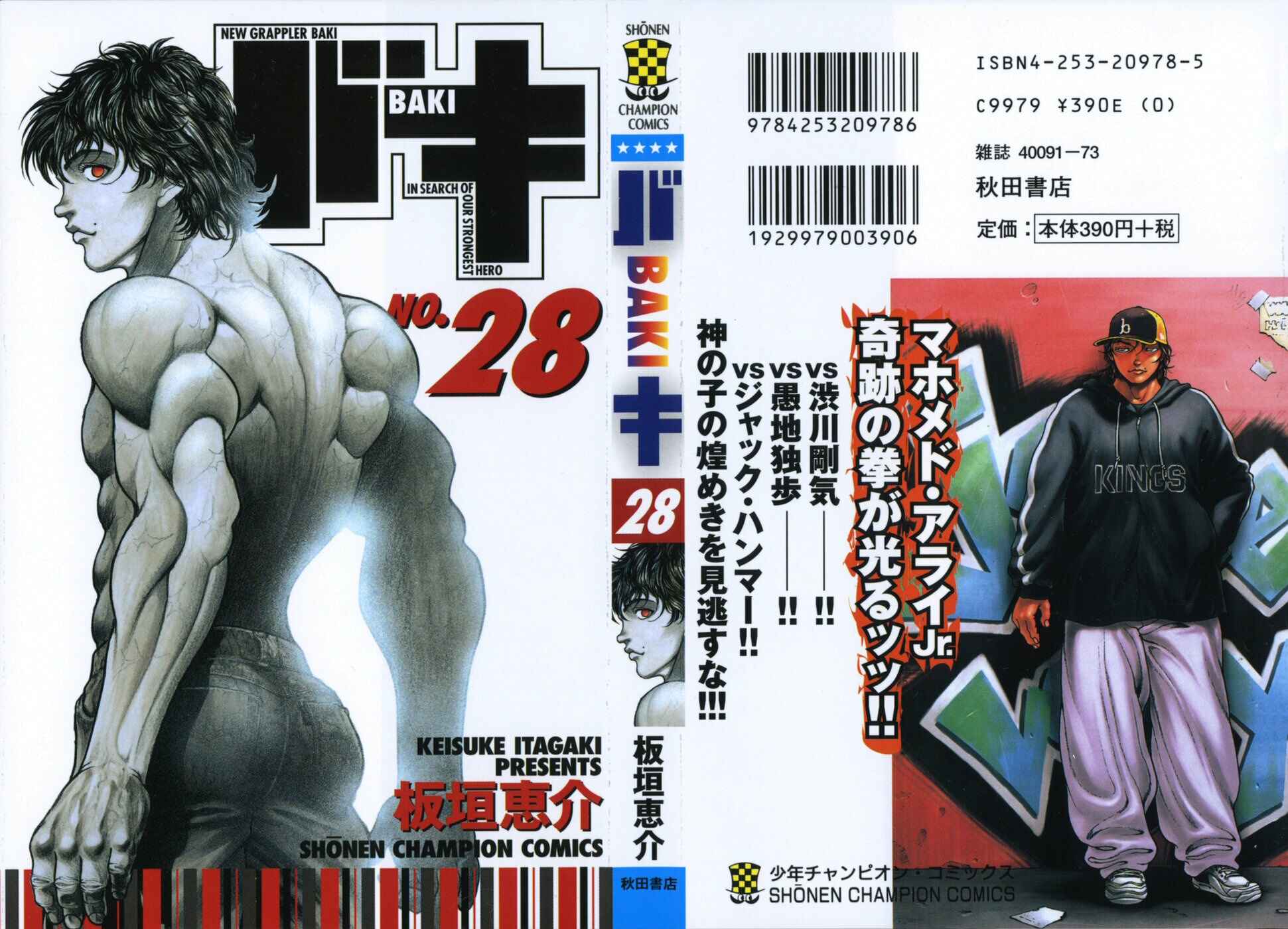 Page 4 Chapter 242 New Grappler Baki