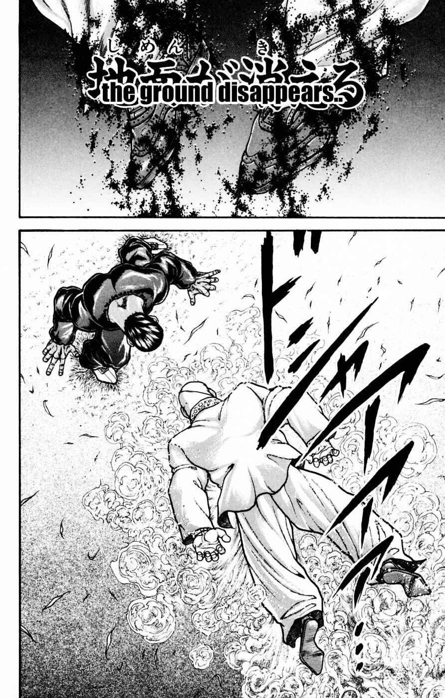 Page 17 Chapter 248 New Grappler Baki