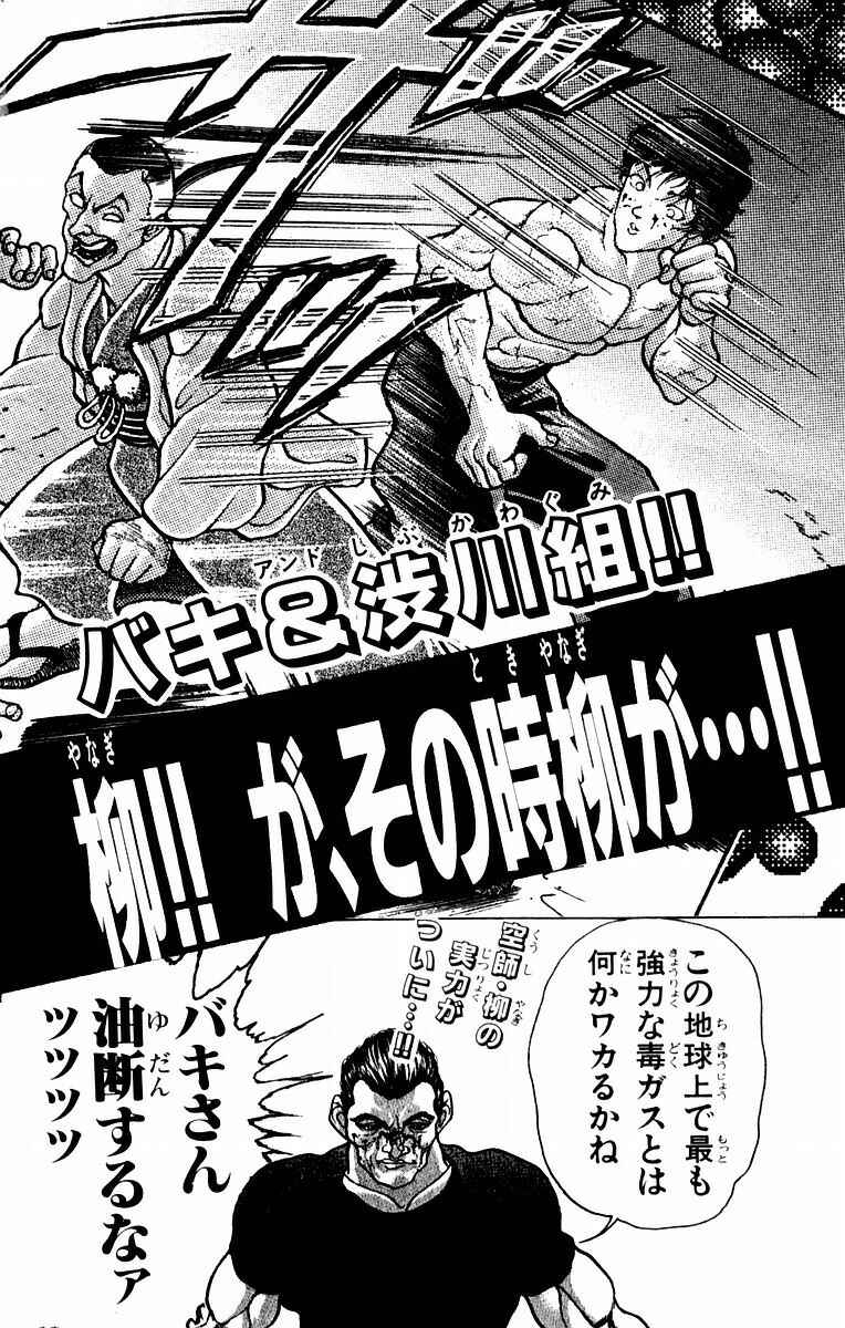 Page 21 Chapter 43 New Grappler Baki