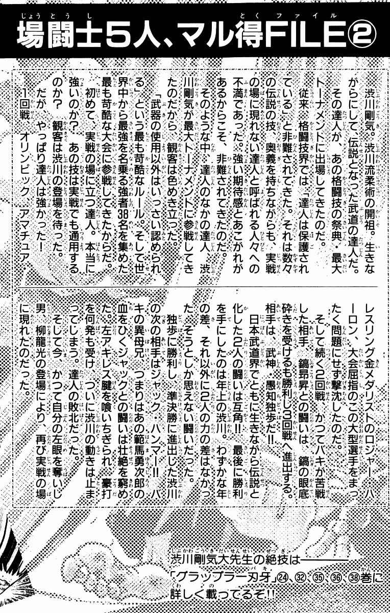 Page 23 Chapter 43 New Grappler Baki