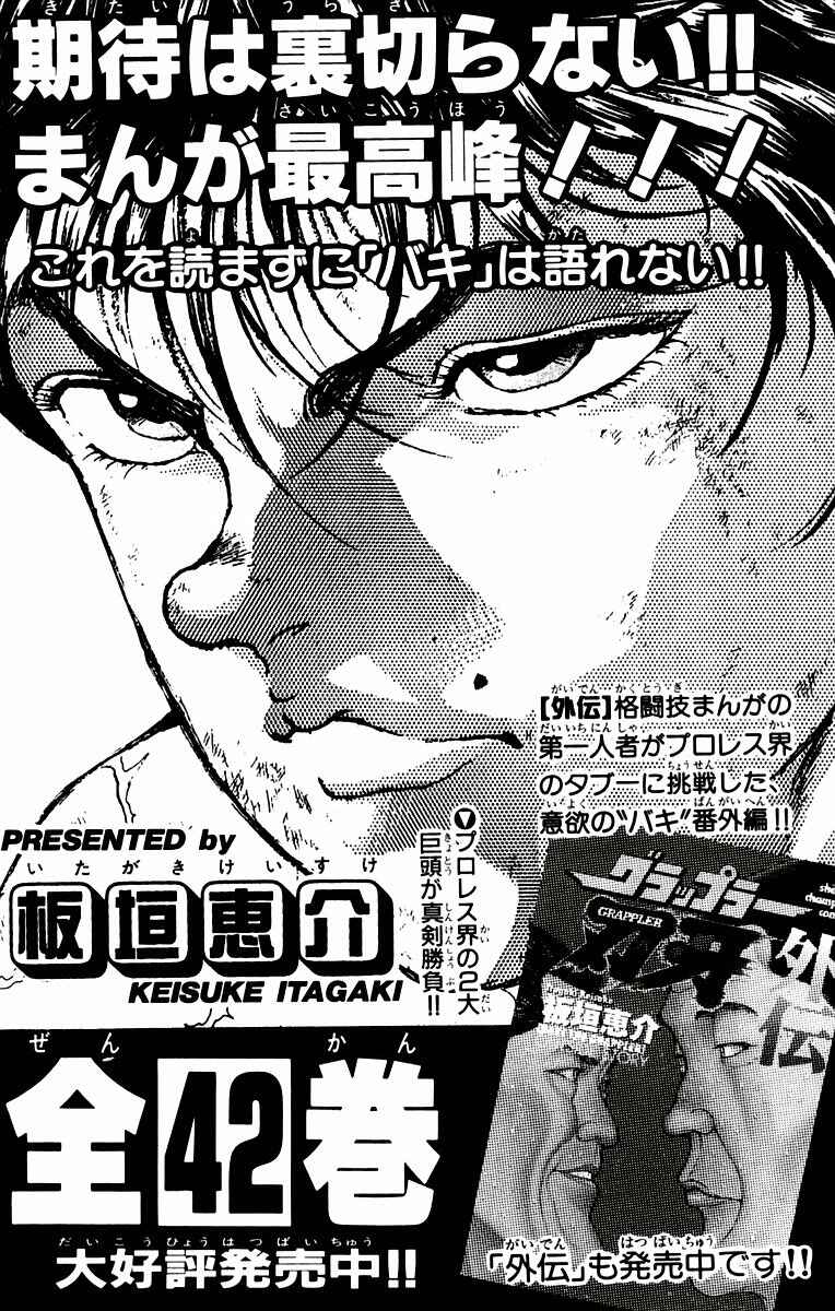 Page 25 Chapter 43 New Grappler Baki